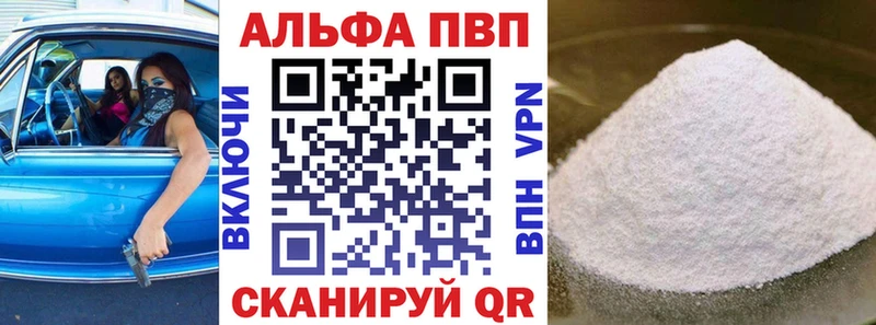 Alpha-PVP Соль даркнет как зайти Шахунья