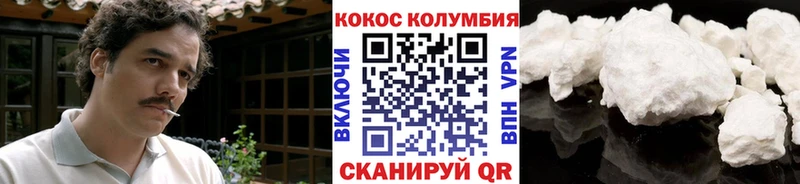 Кокаин 97%  Шахунья 