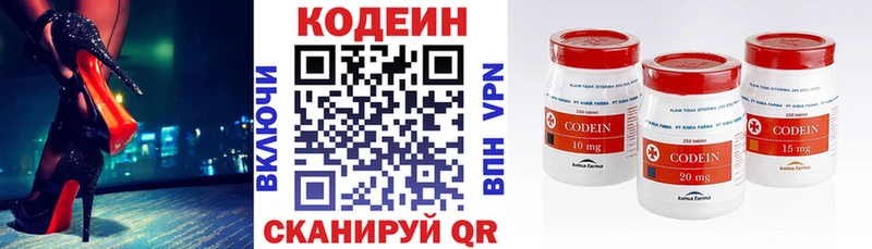 Кодеиновый сироп Lean напиток Lean (лин)  дарк нет какой сайт  Шахунья 