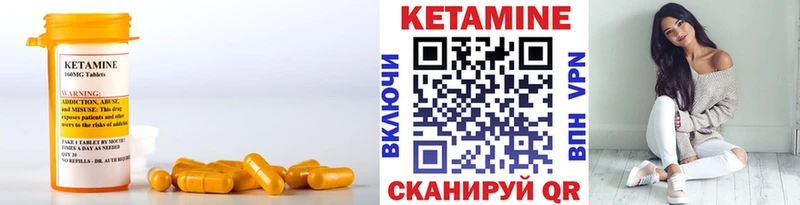 КЕТАМИН ketamine  Шахунья 