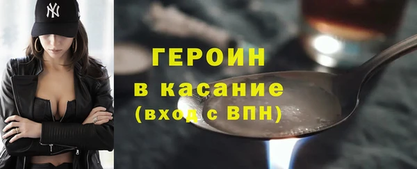 героин Абинск