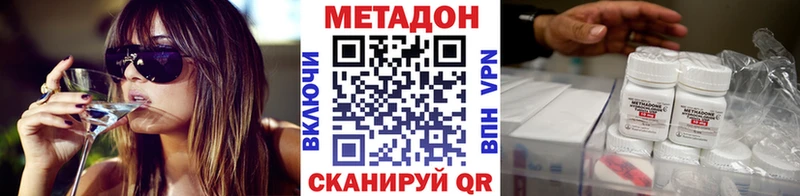 это как зайти Шахунья МЕТАДОН кристалл